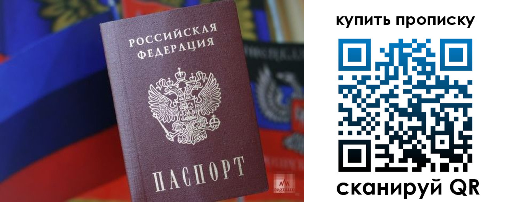 прописка для военкомата в Высоковске