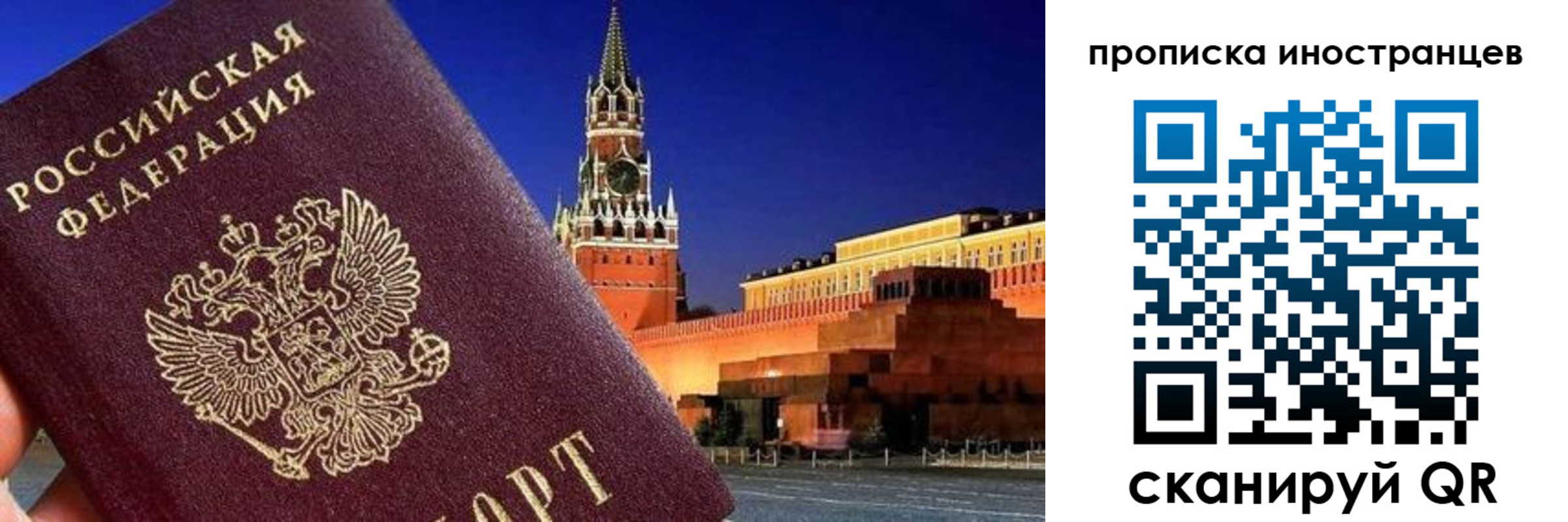 прописка гарантия в Высоковске