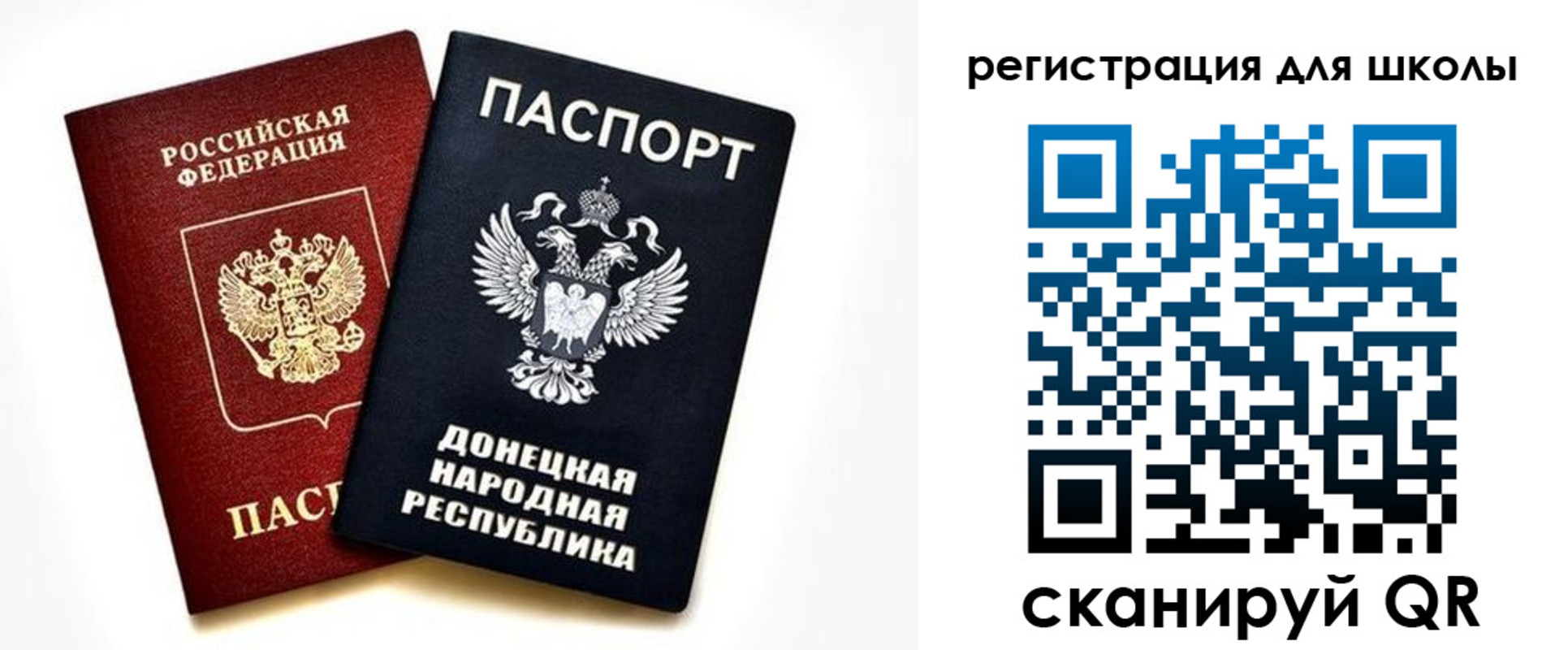 временная регистрация для всех в Высоковске