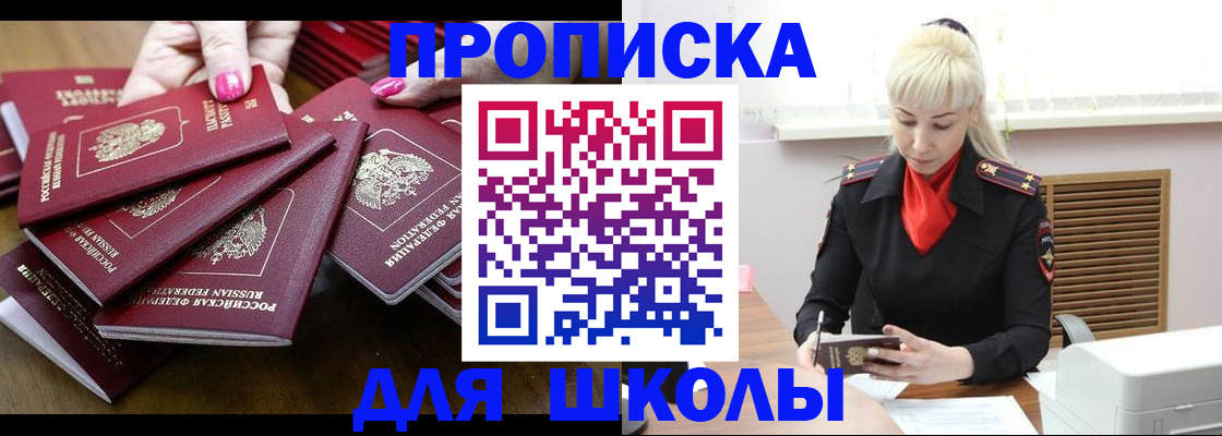 прописка для кредита в Высоковске