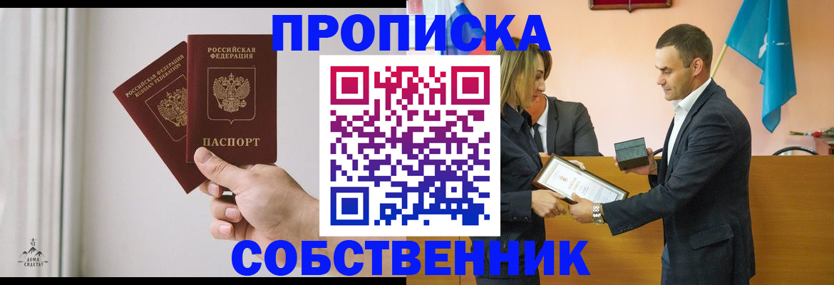 временная регистрация для всех в Высоковске