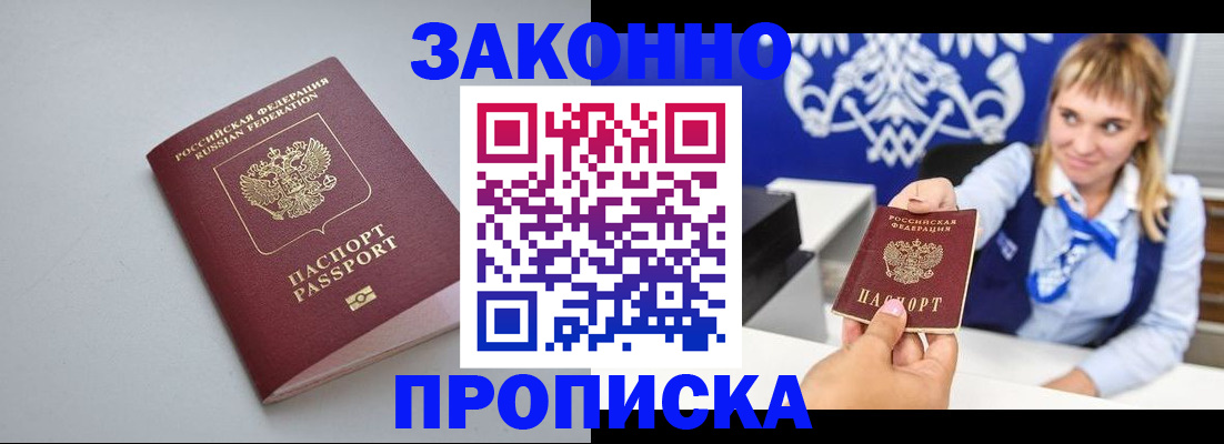 пропишу в квартире в Высоковске