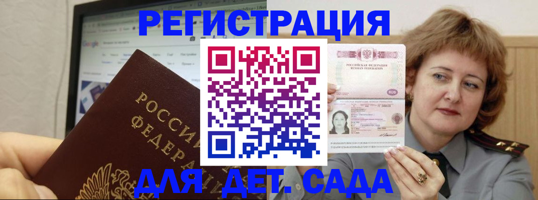 временная регистрация адрес в Высоковске