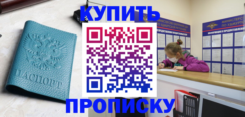 прописка иностранных граждан в Высоковске