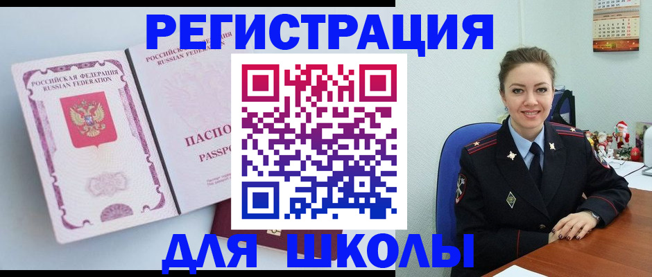 регистрация в Высоковске