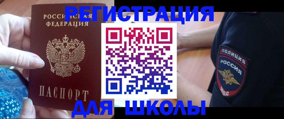 прописка поиск в Высоковске