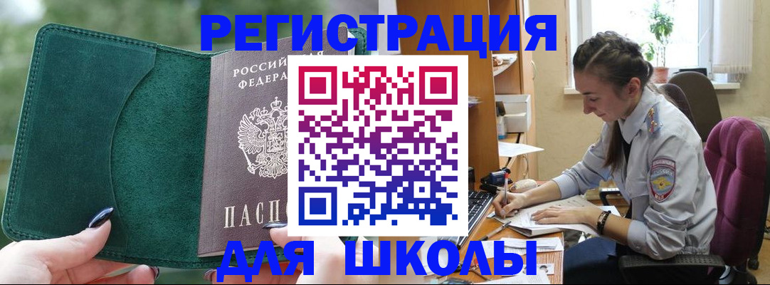 временная регистрация поиск в Высоковске